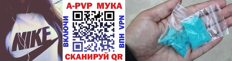 APVP кристаллы Каменка