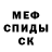 АМФЕТАМИН Розовый Kayum Geldymuradow