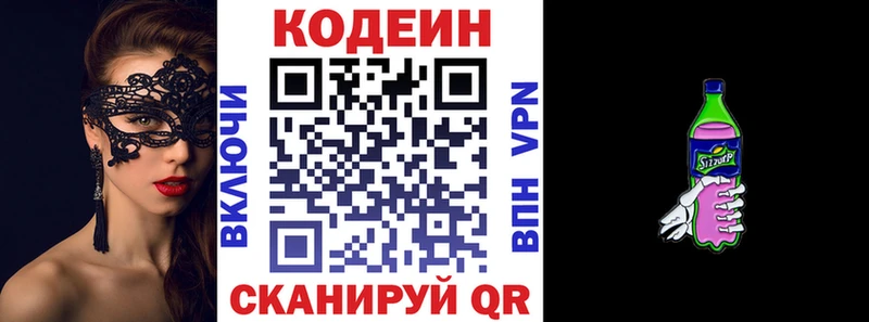 Codein Purple Drank  как найти закладки  Каменка 