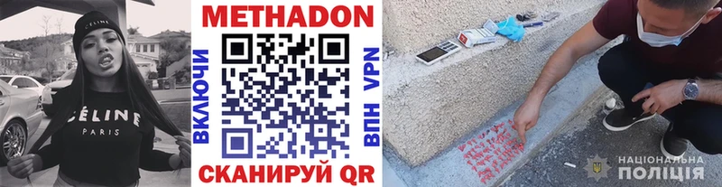 МЕТАДОН methadone  купить наркотики сайты  Каменка 